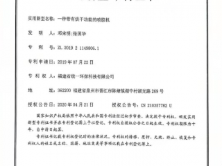 產(chǎn)品安全證書和專利證書