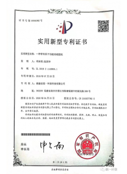 產(chǎn)品安全證書和專利證書