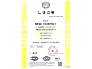 產(chǎn)品安全證書和專利證書